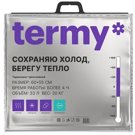 Термопакет Termy - 33 л - 60 х 55 см