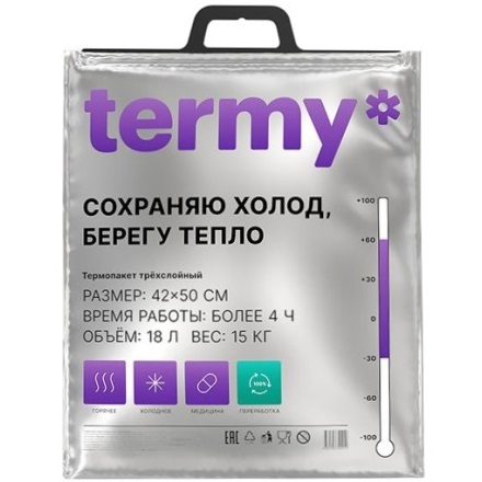 Термопакет Termy - 18 л - 42 х 50 см